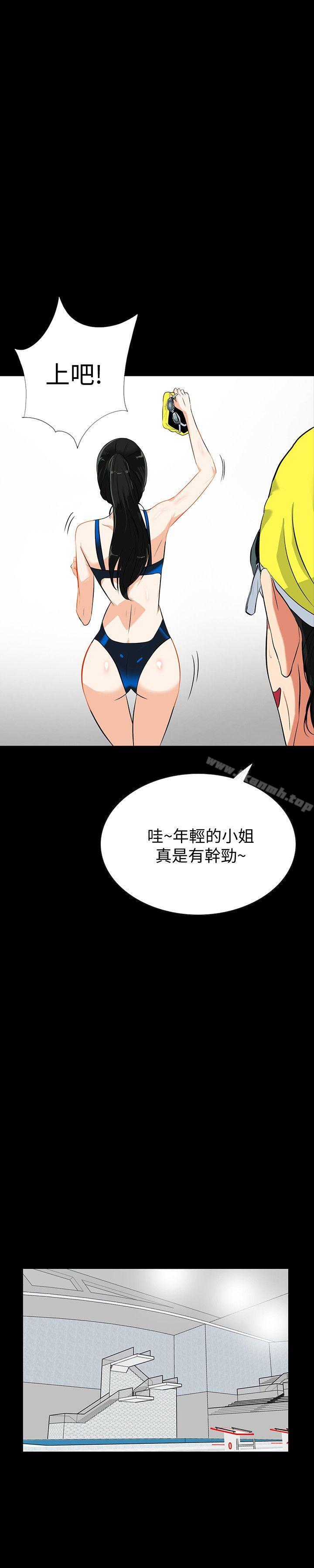 《隱密的誘惑》漫画 第14話-文慶安插的間諜