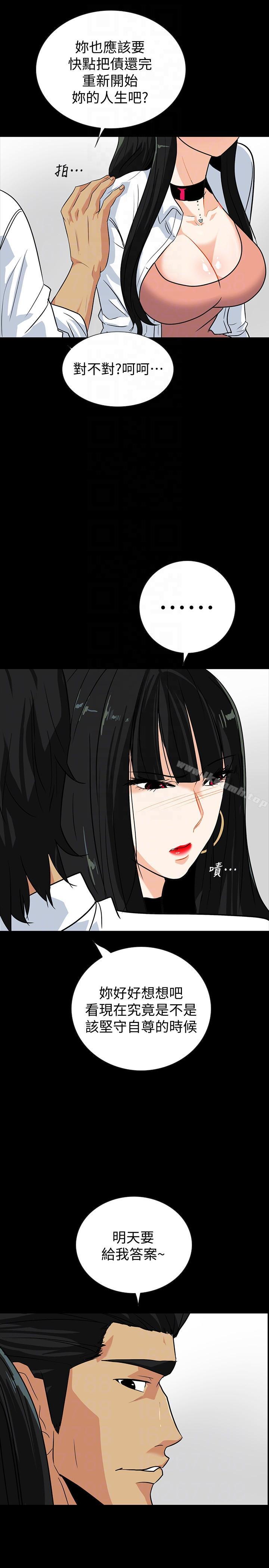 《隱密的誘惑》漫画 第14話-文慶安插的間諜
