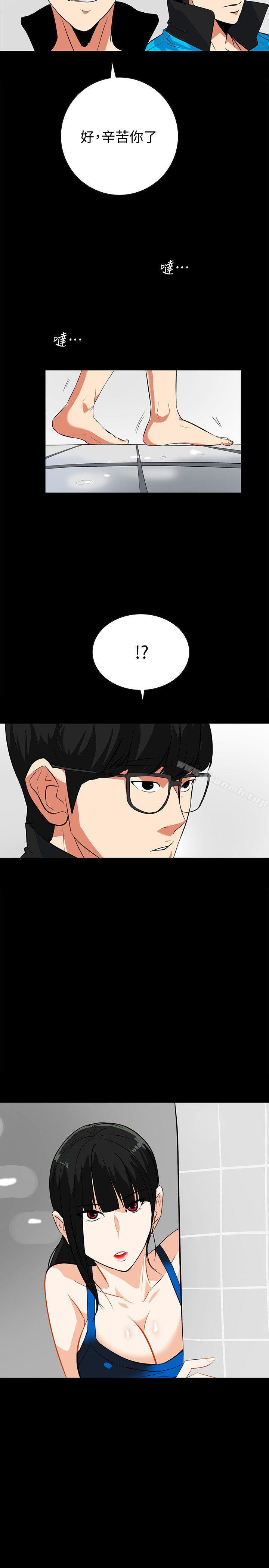 《隱密的誘惑》漫画 第14話-文慶安插的間諜
