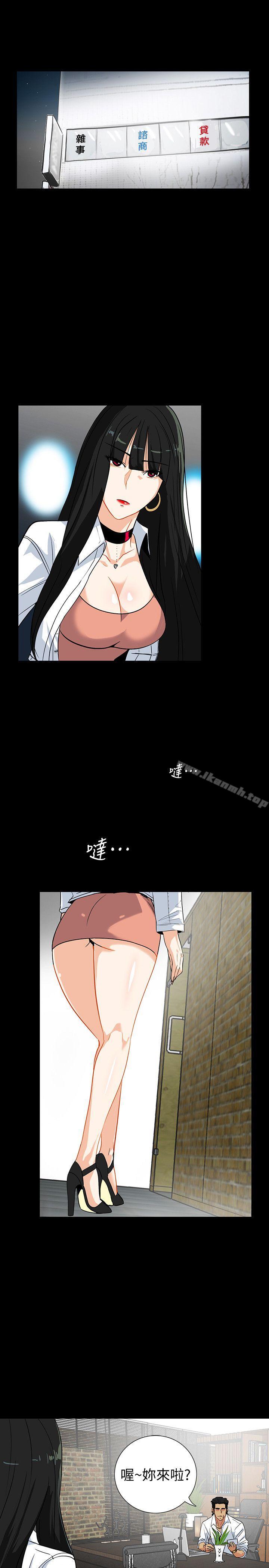《隱密的誘惑》漫画 第14話-文慶安插的間諜