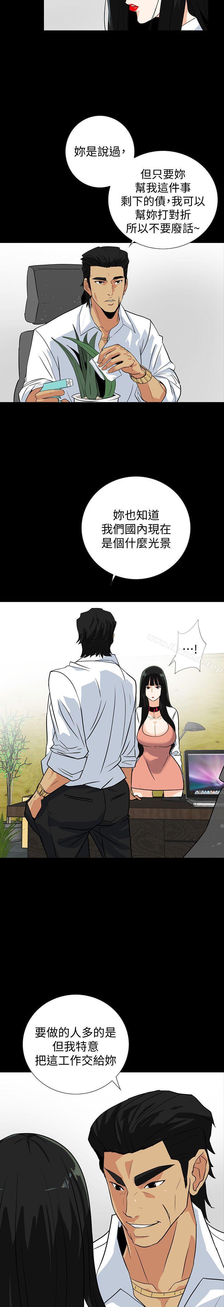 《隱密的誘惑》漫画 第14話-文慶安插的間諜
