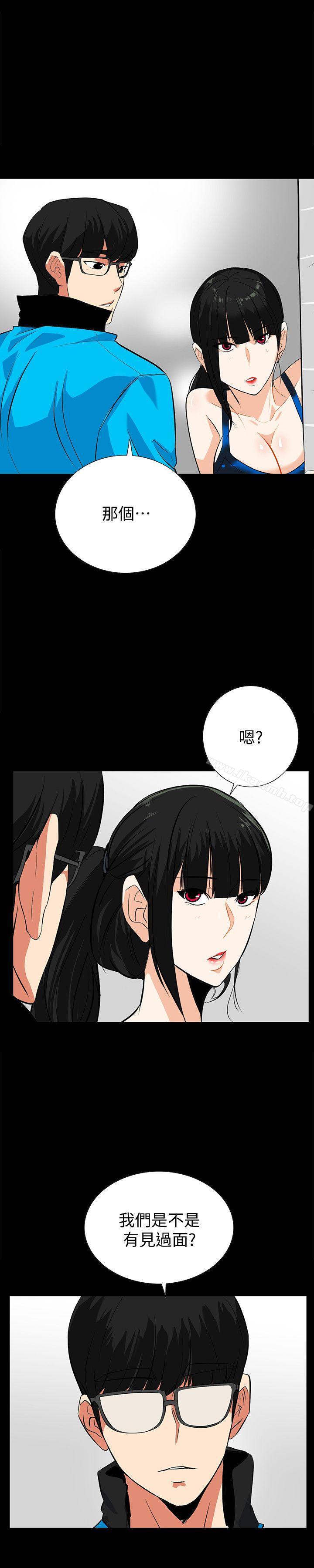《隱密的誘惑》漫画 第14話-文慶安插的間諜