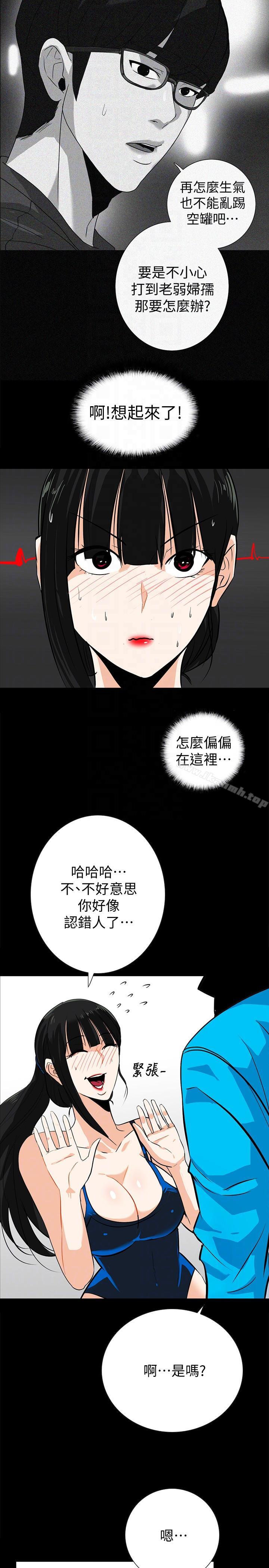 《隱密的誘惑》漫画 第14話-文慶安插的間諜
