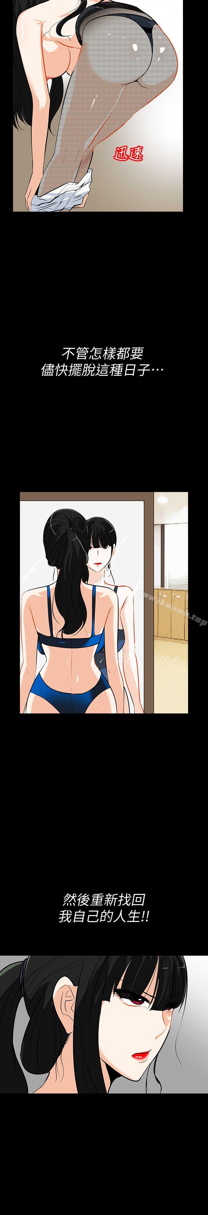 《隱密的誘惑》漫画 第14話-文慶安插的間諜