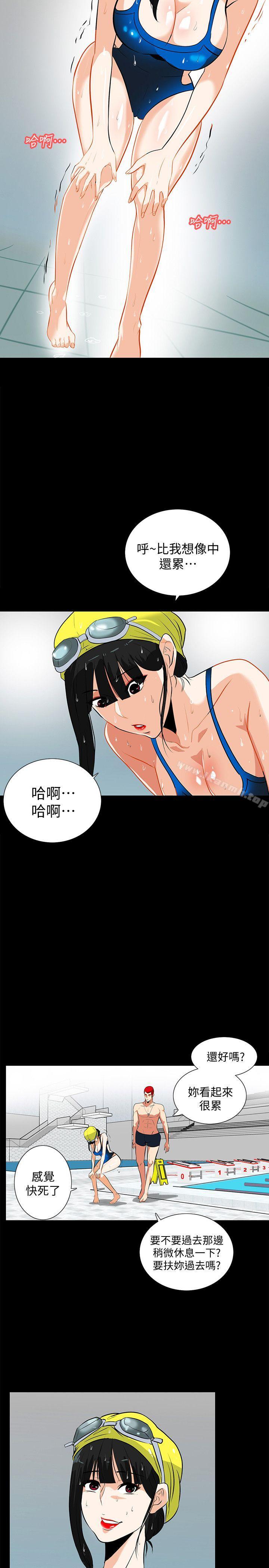 《隱密的誘惑》漫画 第15話-立刻升旗的小老弟