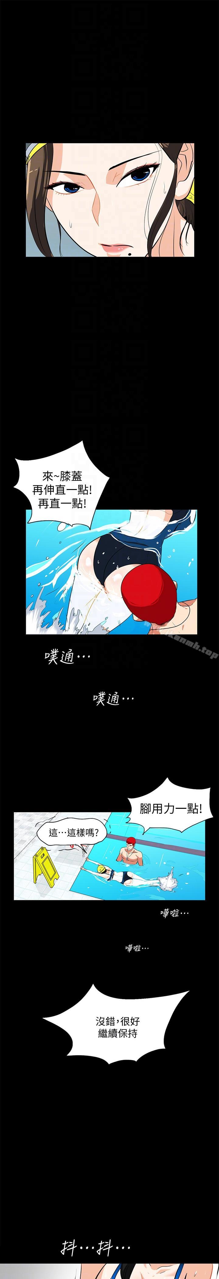 《隱密的誘惑》漫画 第15話-立刻升旗的小老弟
