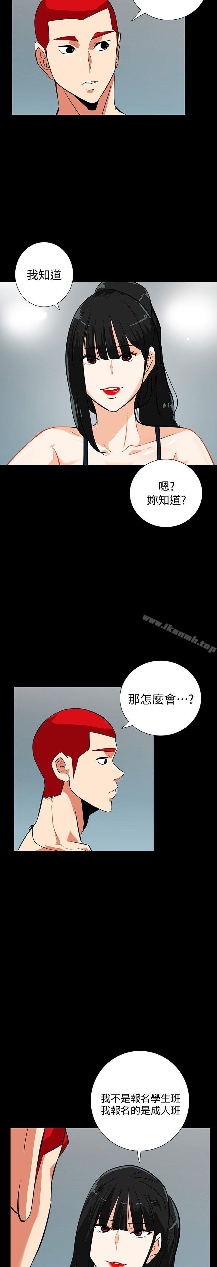 《隱密的誘惑》漫画 第15話-立刻升旗的小老弟