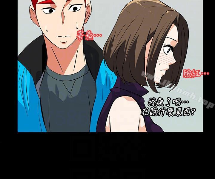 《隱密的誘惑》漫画 第15話-立刻升旗的小老弟