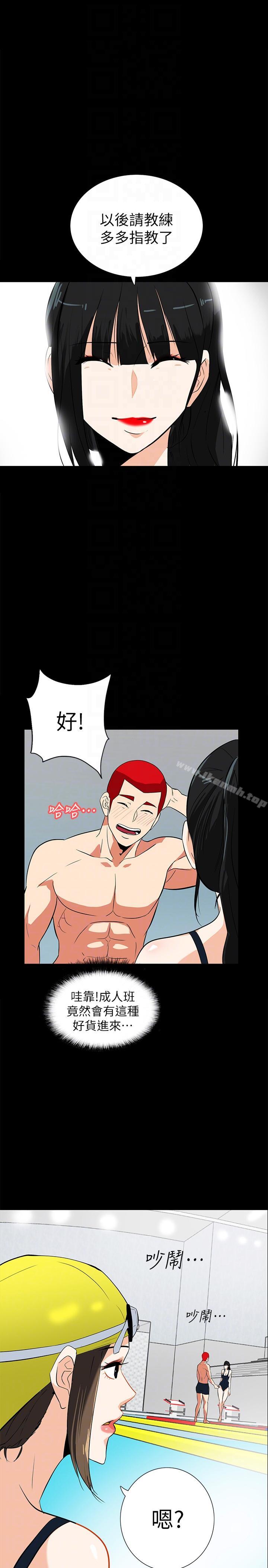 《隱密的誘惑》漫画 第15話-立刻升旗的小老弟