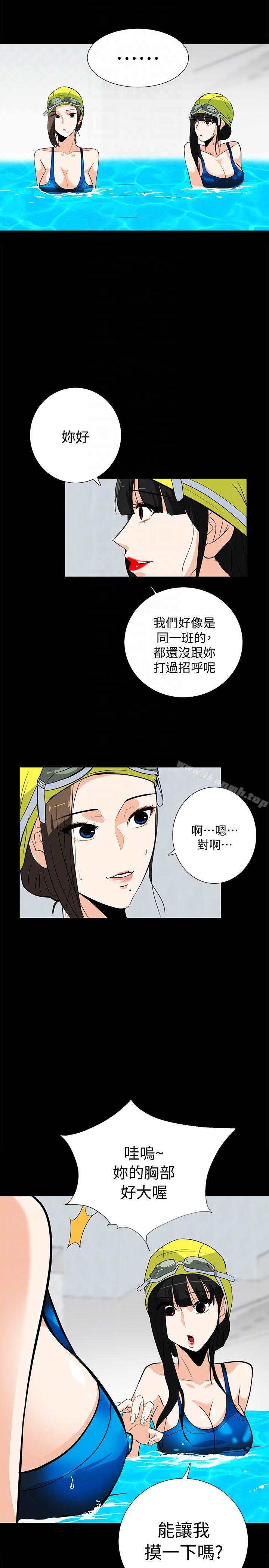 《隱密的誘惑》漫画 第16話-我可以摸一下嗎?