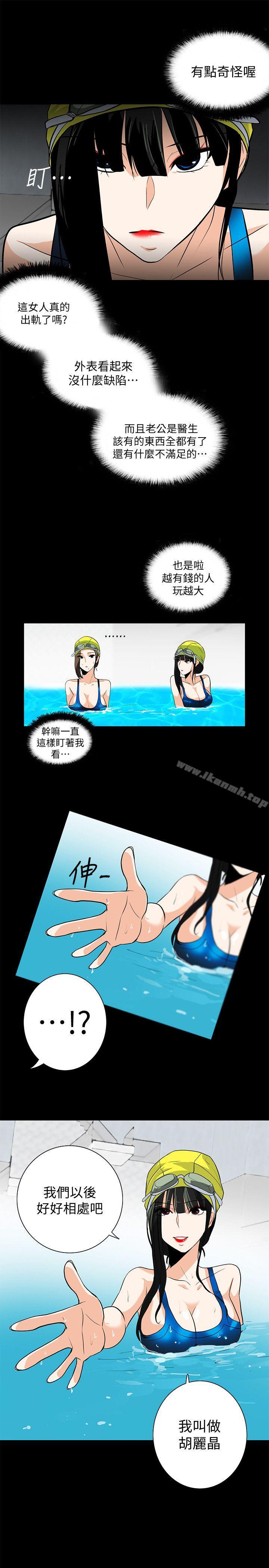 《隱密的誘惑》漫画 第16話-我可以摸一下嗎?