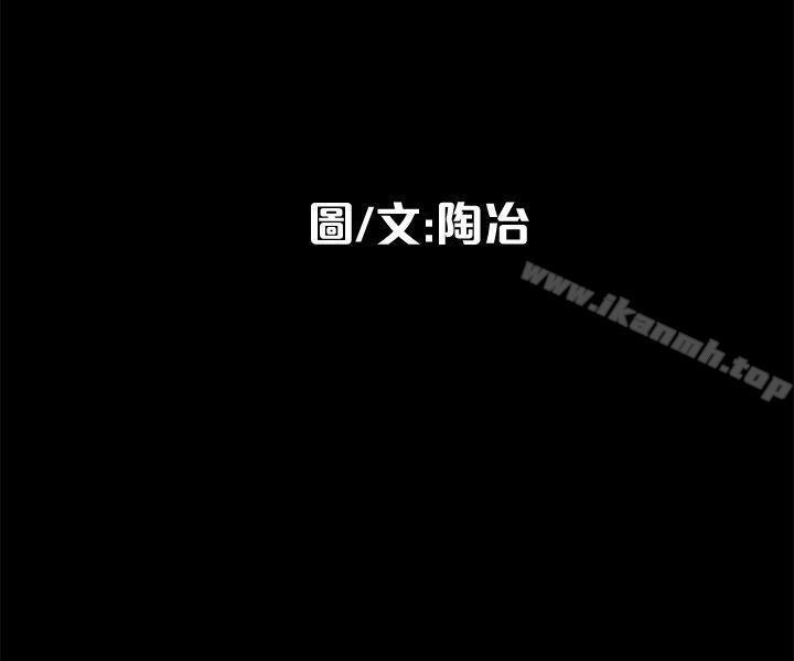 《隱密的誘惑》漫画 第16話-我可以摸一下嗎?
