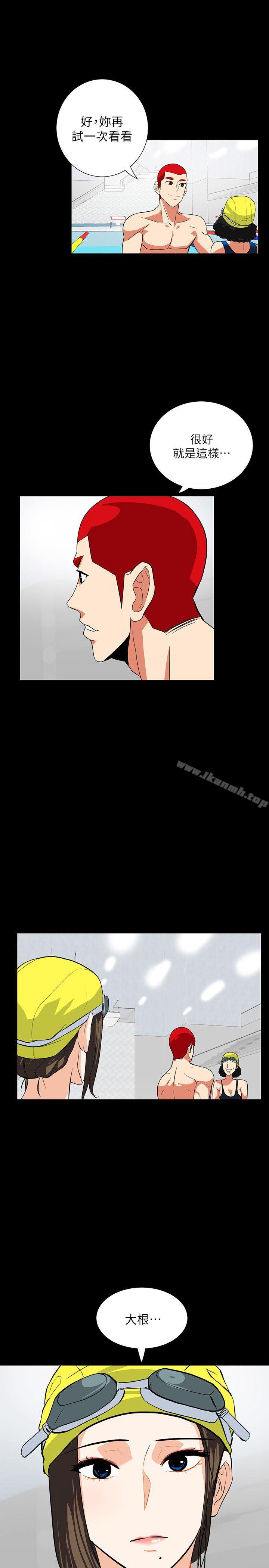 《隱密的誘惑》漫画 第16話-我可以摸一下嗎?