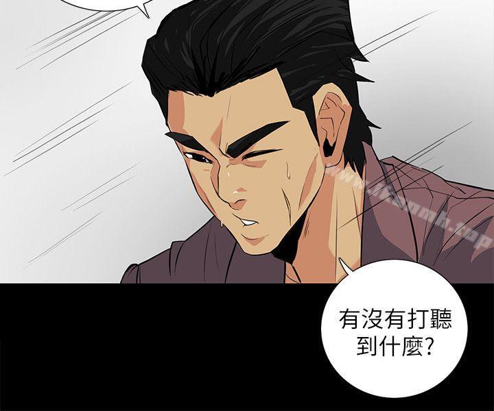 《隱密的誘惑》漫画 第16話-我可以摸一下嗎?