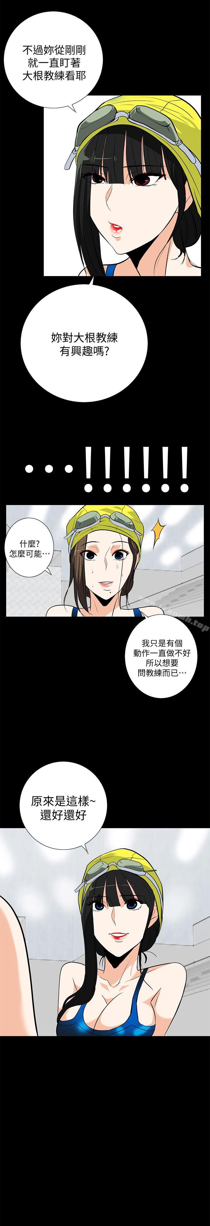 《隱密的誘惑》漫画 第16話-我可以摸一下嗎?