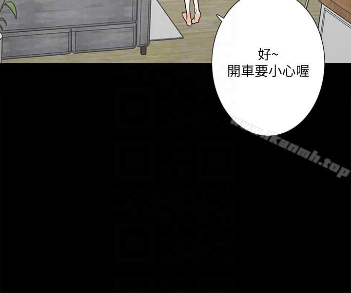 《隱密的誘惑》漫画 第16話-我可以摸一下嗎?