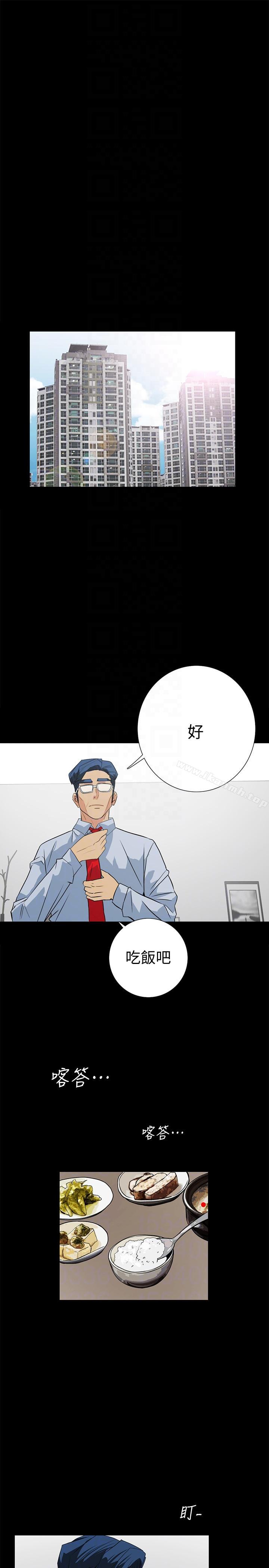 《隱密的誘惑》漫画 第16話-我可以摸一下嗎?