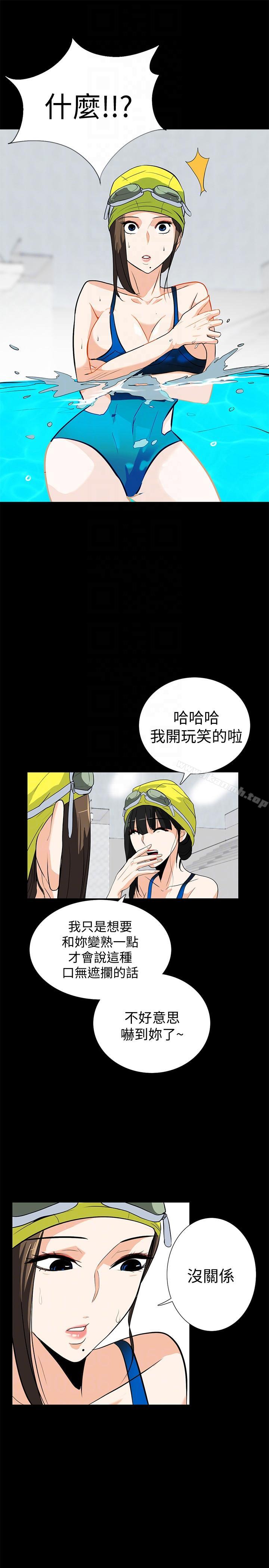 《隱密的誘惑》漫画 第16話-我可以摸一下嗎?