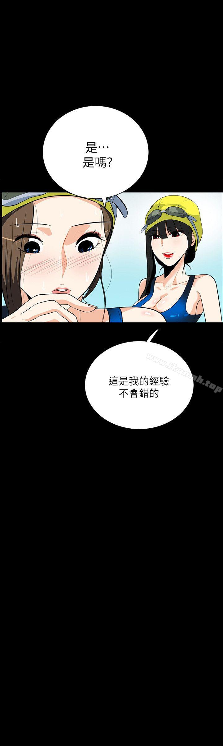 《隱密的誘惑》漫画 第17話-游泳教練的耐力