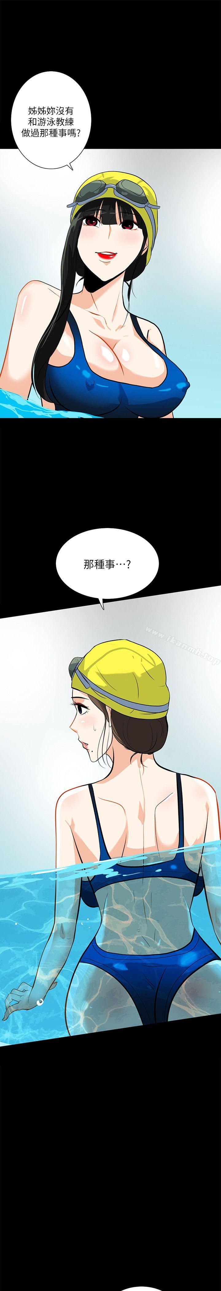 《隱密的誘惑》漫画 第17話-游泳教練的耐力