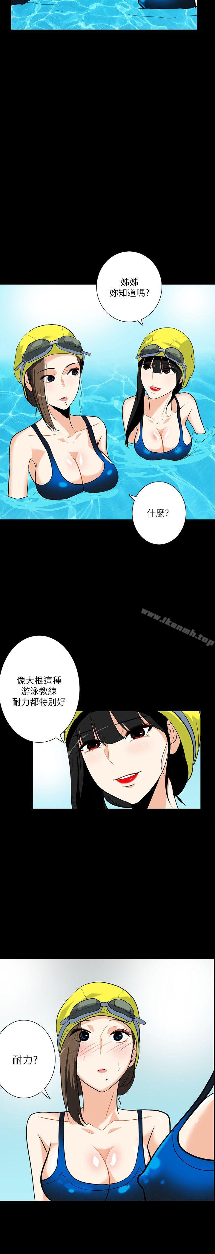 《隱密的誘惑》漫画 第17話-游泳教練的耐力