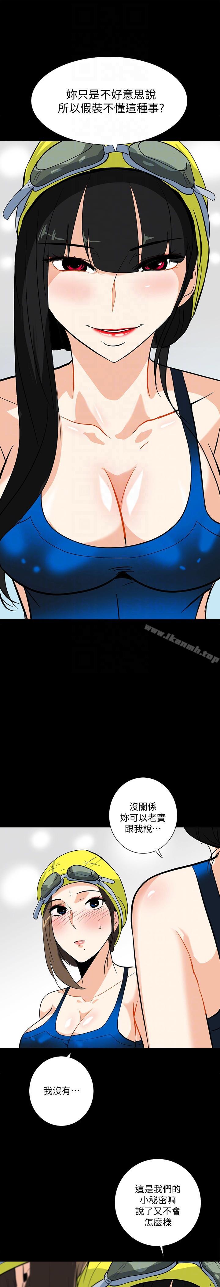 《隱密的誘惑》漫画 第17話-游泳教練的耐力