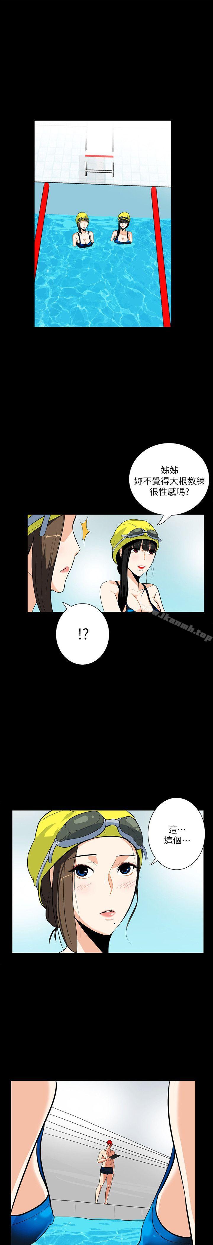 《隱密的誘惑》漫画 第17話-游泳教練的耐力