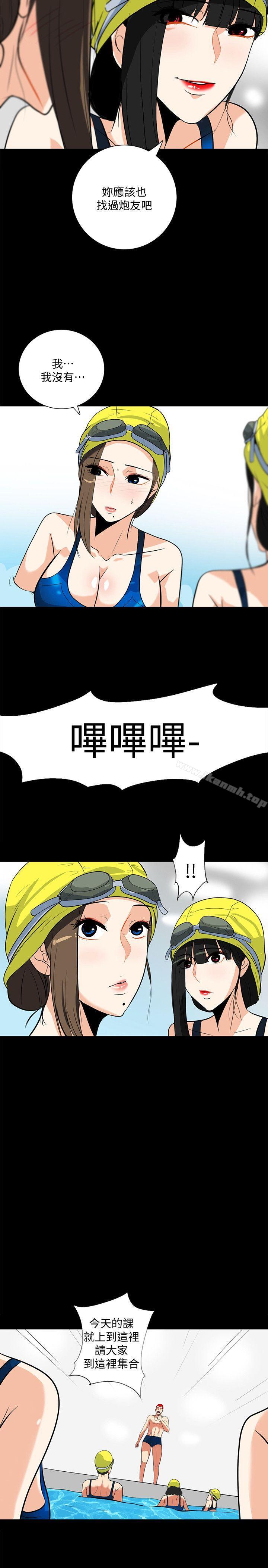 《隱密的誘惑》漫画 第17話-游泳教練的耐力