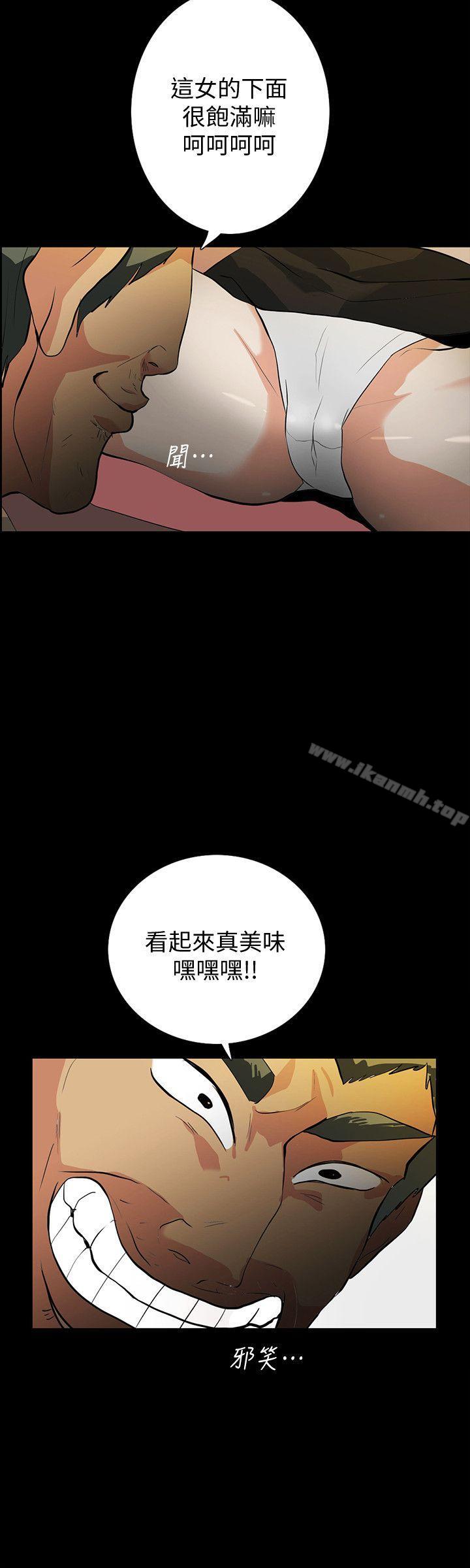 《隱密的誘惑》漫画 第18話-投懷送抱的女會員