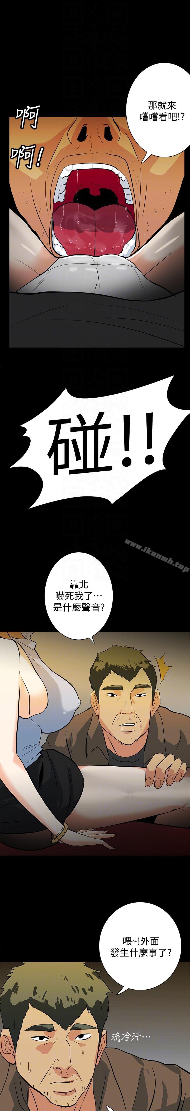 《隱密的誘惑》漫画 第18話-投懷送抱的女會員