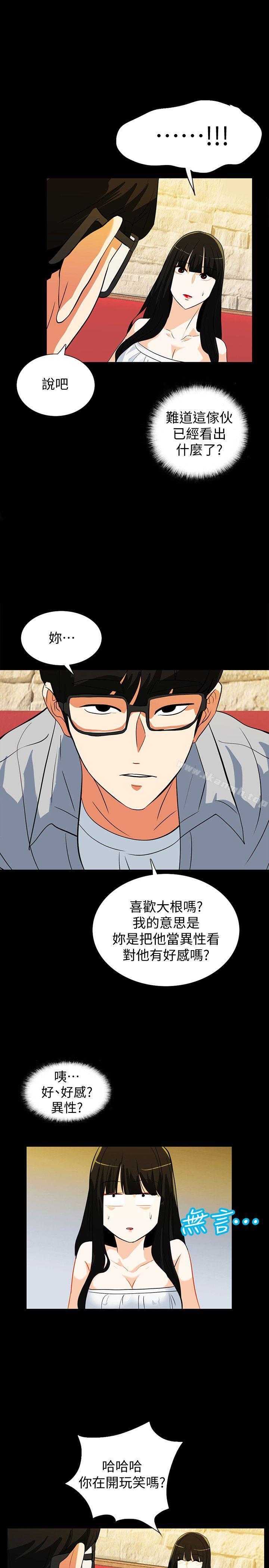 《隱密的誘惑》漫画 第18話-投懷送抱的女會員