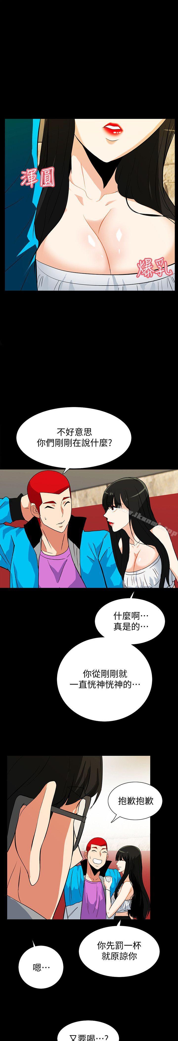 《隱密的誘惑》漫画 第18話-投懷送抱的女會員