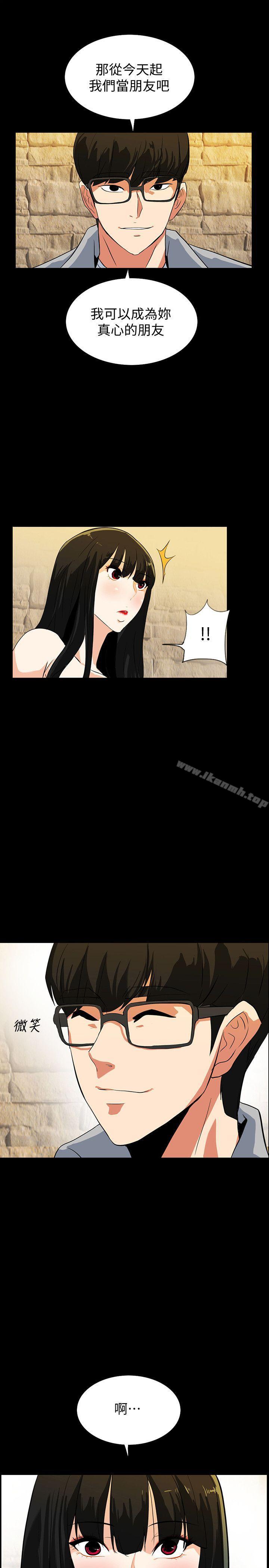 《隱密的誘惑》漫画 第18話-投懷送抱的女會員