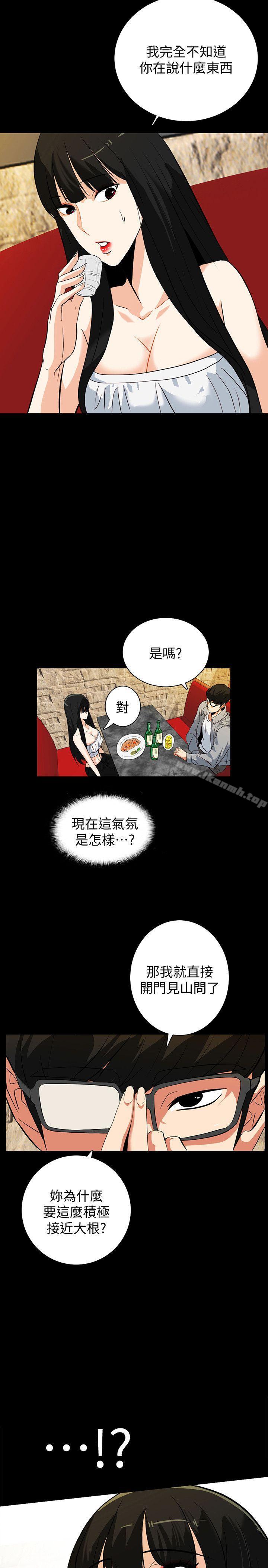 《隱密的誘惑》漫画 第18話-投懷送抱的女會員
