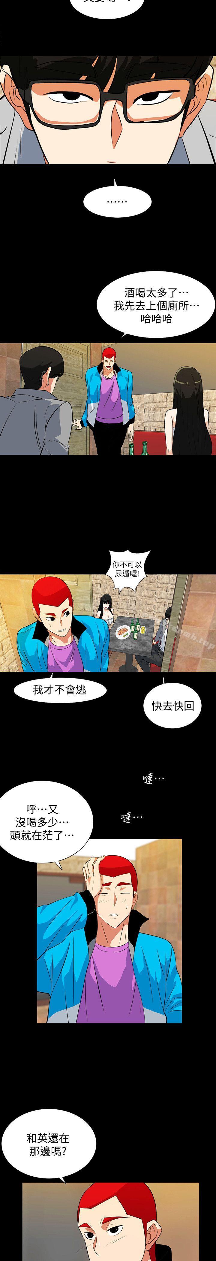 《隱密的誘惑》漫画 第18話-投懷送抱的女會員
