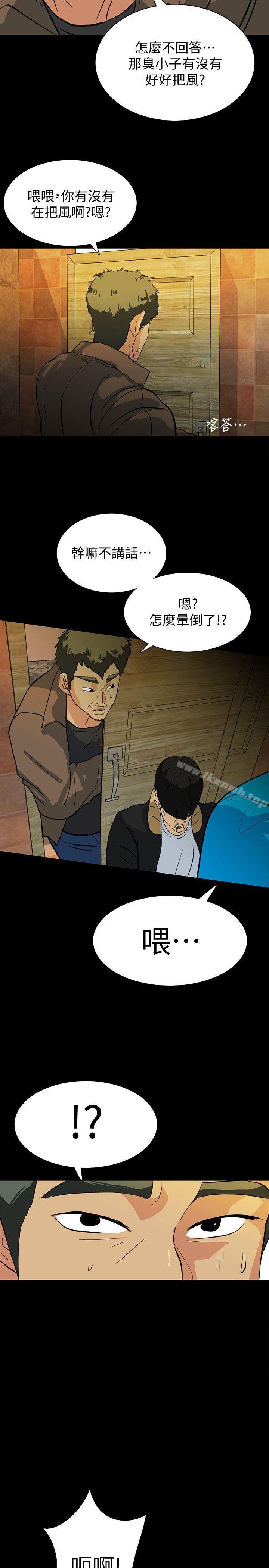 《隱密的誘惑》漫画 第18話-投懷送抱的女會員