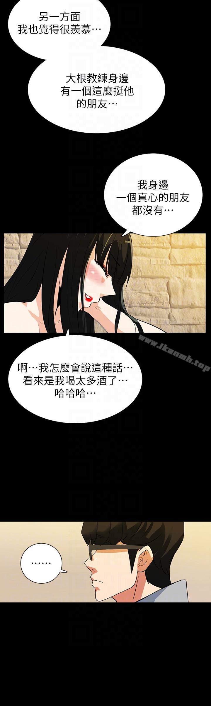 《隱密的誘惑》漫画 第18話-投懷送抱的女會員