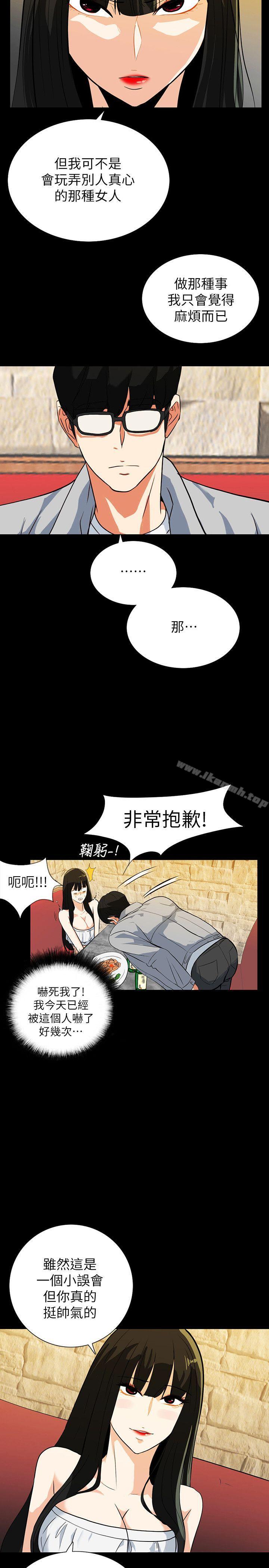 《隱密的誘惑》漫画 第18話-投懷送抱的女會員