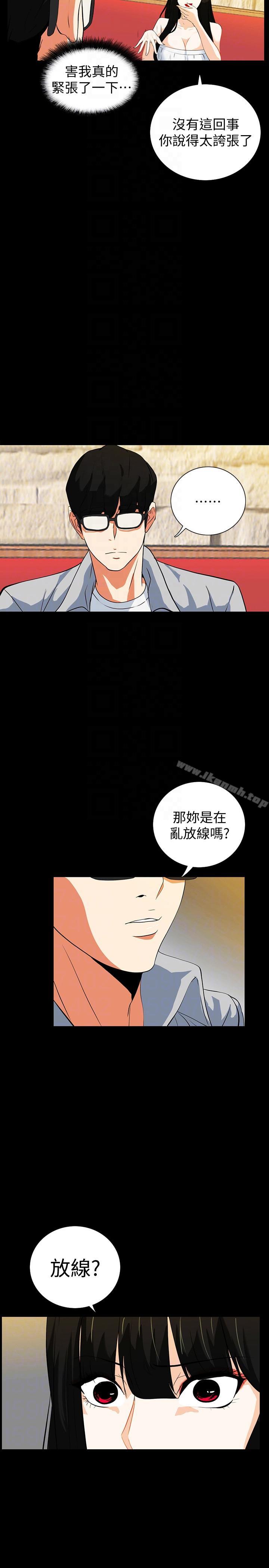 《隱密的誘惑》漫画 第18話-投懷送抱的女會員