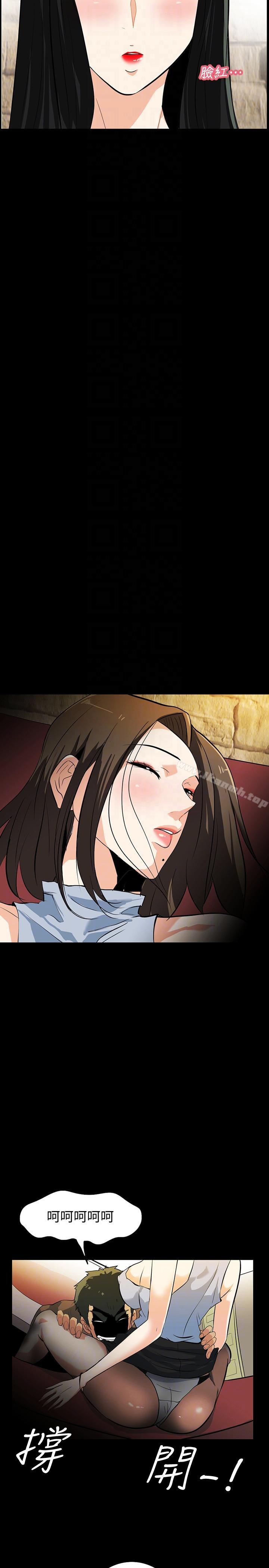 《隱密的誘惑》漫画 第18話-投懷送抱的女會員