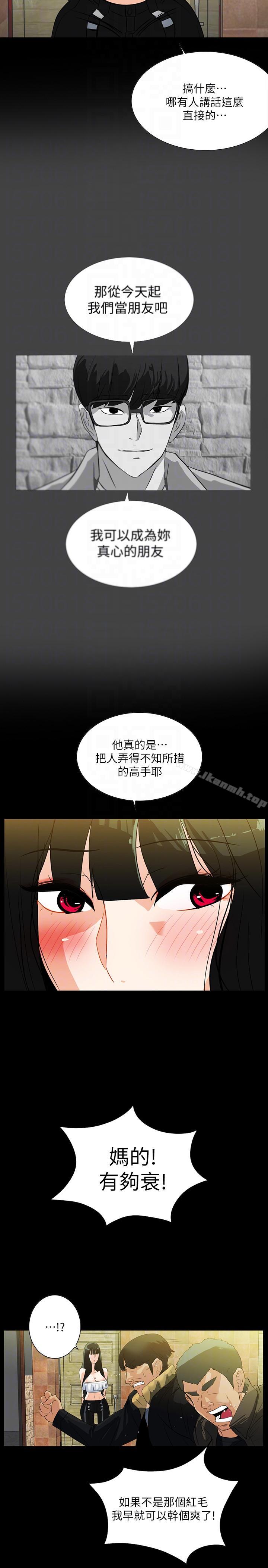 《隱密的誘惑》漫画 第19話-拍到外遇影片
