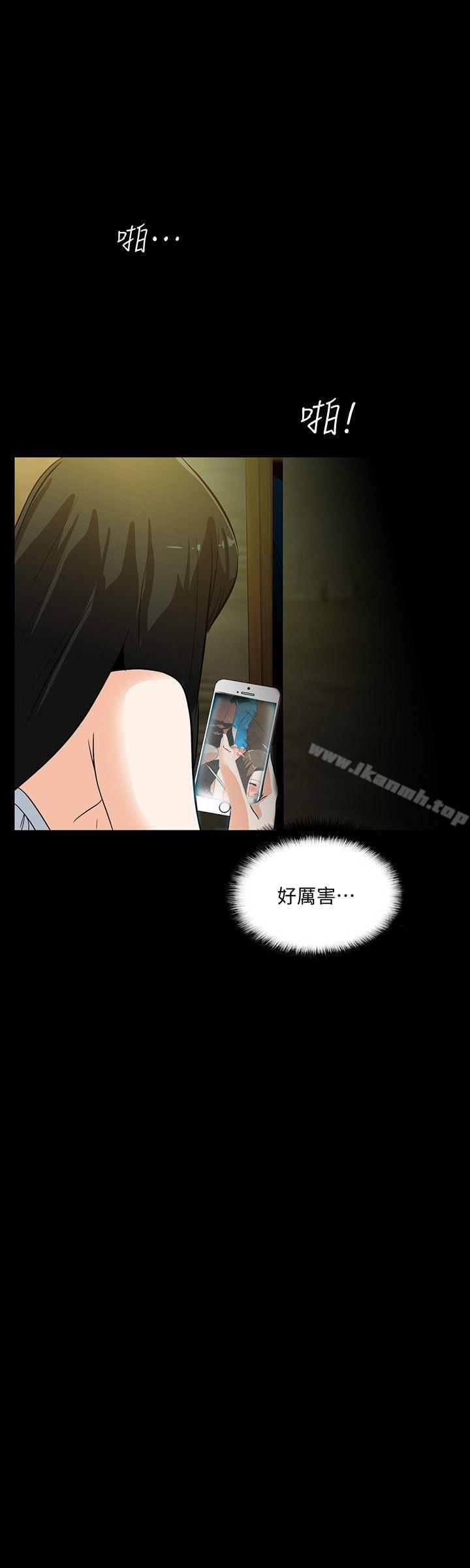 《隱密的誘惑》漫画 第19話-拍到外遇影片
