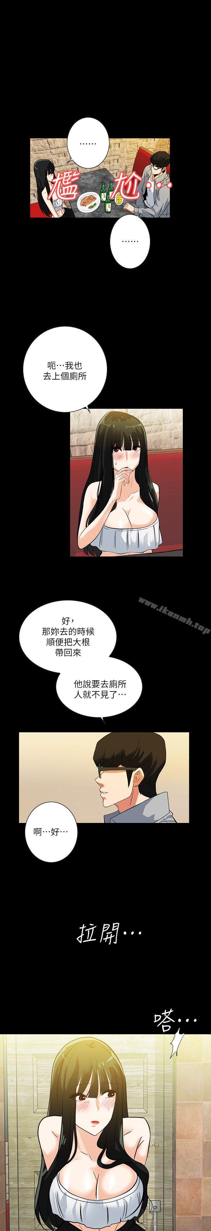 《隱密的誘惑》漫画 第19話-拍到外遇影片
