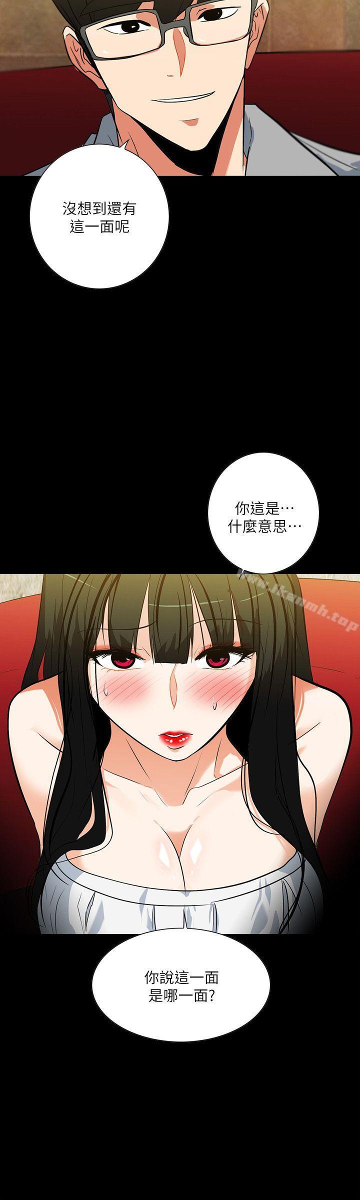 《隱密的誘惑》漫画 第19話-拍到外遇影片