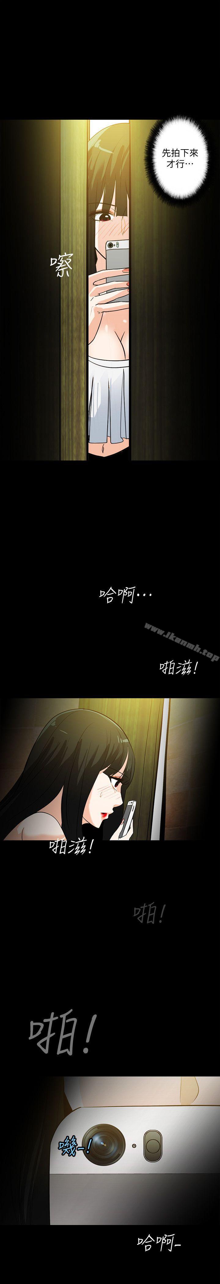 《隱密的誘惑》漫画 第19話-拍到外遇影片