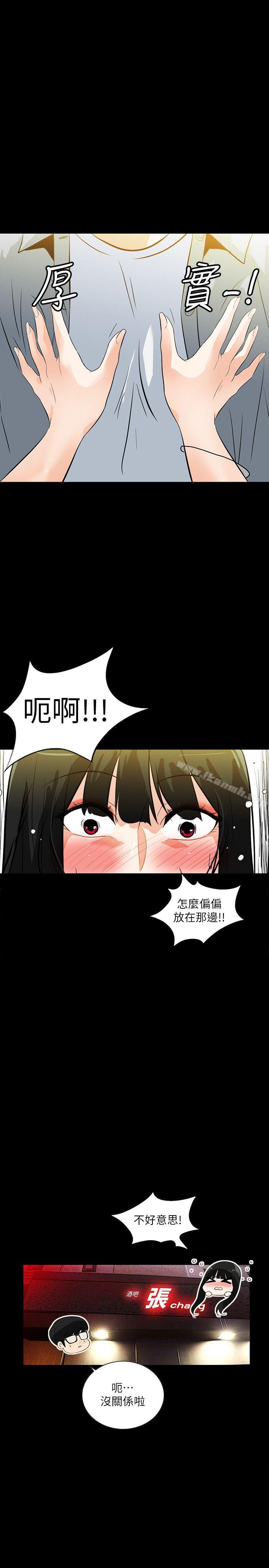 《隱密的誘惑》漫画 第19話-拍到外遇影片