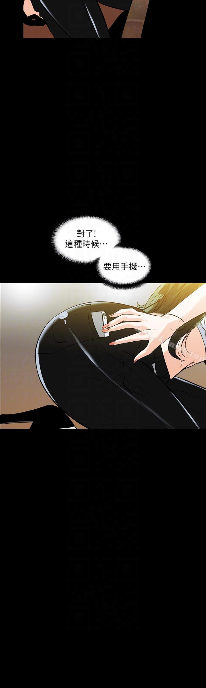 《隱密的誘惑》漫画 第19話-拍到外遇影片