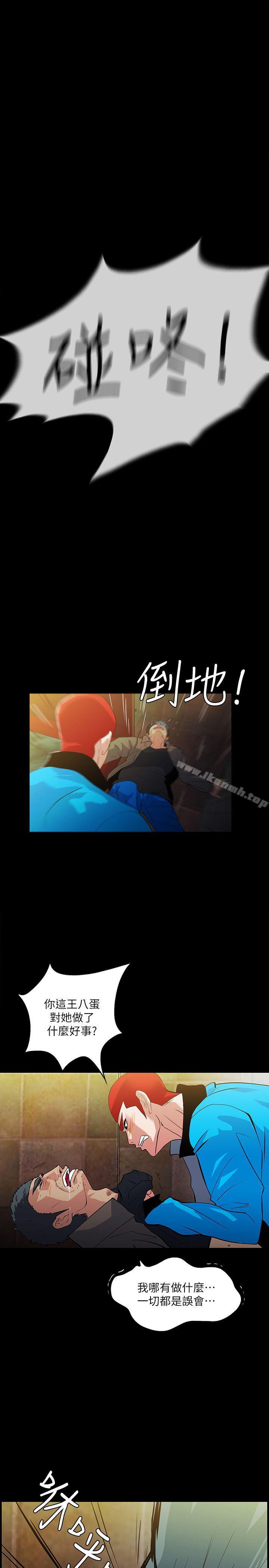 《隱密的誘惑》漫画 第19話-拍到外遇影片