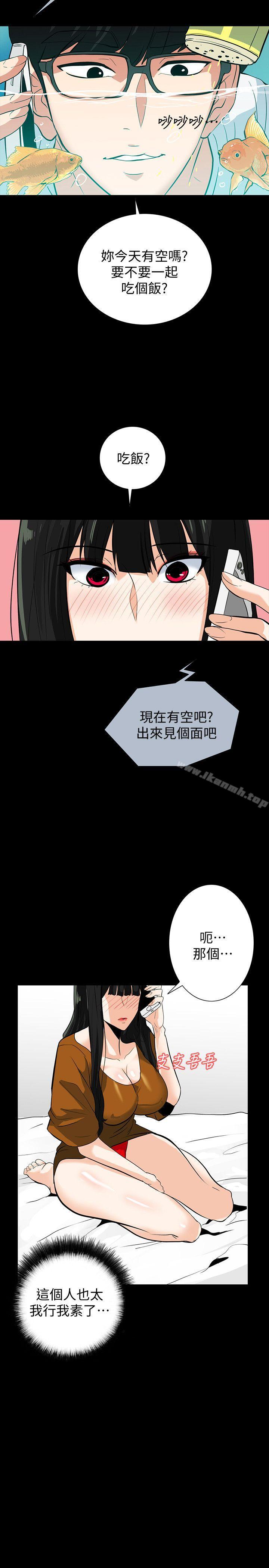 《隱密的誘惑》漫画 第20話-第一次約會就上摩鐵