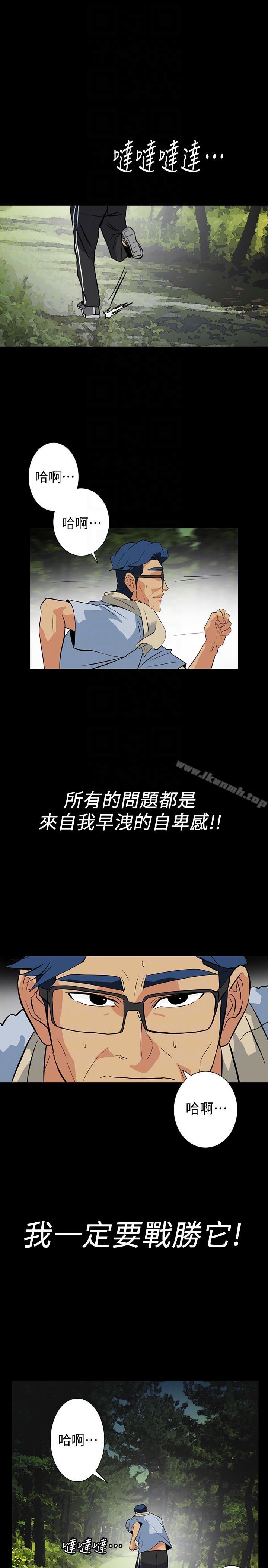 《隱密的誘惑》漫画 第20話-第一次約會就上摩鐵